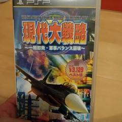 現代大戦略〜一触即発・軍事バランス崩壊〜 システムソフトセレクション