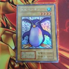 遊戯王　トビペンギン　PSA8 ウルシク Amazon.co.jp: 遊戯王OCG トビペンギン ウルトラシークレット