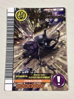すてみのいちげき 5周年コレクション ムシキング