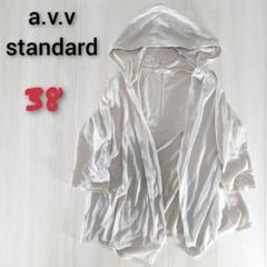 【a.v.v standard】アーヴェヴェ パーカー 薄手 カジュアル 春先