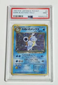 ポケモンカード　わるいカメックス　web psa9 ポケモンカード 旧裏 わるいカメックス - メルカリ