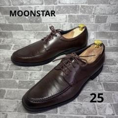 美品✨ムーンスター Uチップ 25 レザー ブラウン ビジネス コンフォート