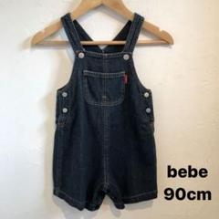 bebe デニムオーバーオール　カバーオール　90cm
