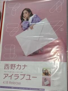 西野カナ　非売品販促用ポスター『好き』 西野カナ パッ 告知ポスター 非売品B2サイズ レア - メルカリ
