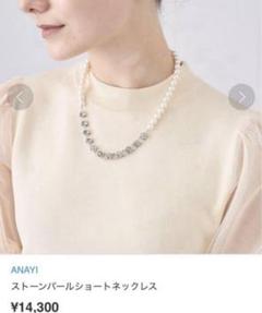 ANAYI ストーンパールショートネックレス