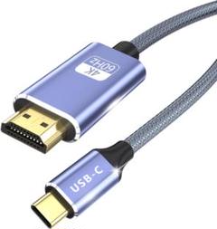 ⭐️新品 USB Type C HDMIケーブル 2M 4K@60Hz 映像出力