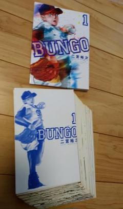 BUNGO 34巻セット ブンゴ BUNGO―ブンゴ― 34 (ヤングジャンプコミックス) | 二宮 裕次 |本