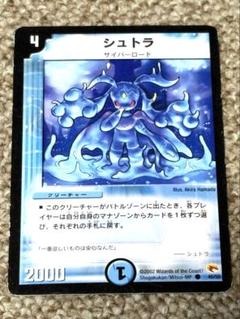 デュエルマスターズ シュトラ エメラル2枚 初期 デュエマ
