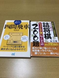 1手ずつ解説する四間飛車　詰将棋　ちょっと手強い7手詰　200題