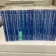 キャプテン完全版全18巻完結セット　ちばあきお【全巻初版発行】 キャプテン完全版全18巻完結セット ちばあきお【全巻初版発行】