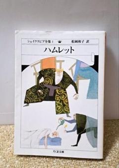 2025年最新】シェイクスピアの人気アイテム - メルカリ
