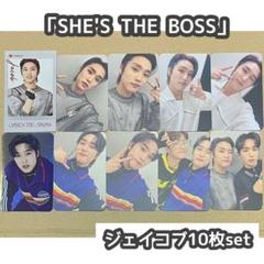 THE BOYZ ジェイコブ SHE'S THE BOSS トレカ まとめ