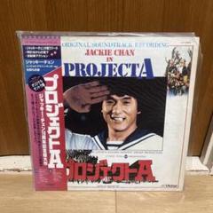 2025年最新】ジャッキー チェン レコードの人気アイテム - メルカリ