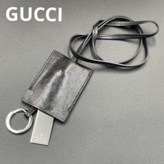 2025年最新】グッチ GUCCI キーリング キーホルダー チャーム