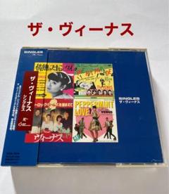 ザ・ヴィーナスCD シングルス CONNY