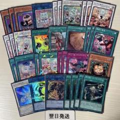 ‼️‼️翌日発送　遊戯王　ヤミー　閃刀姫　デッキパーツ