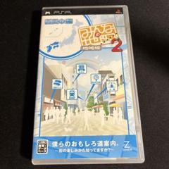 みんなの地図 2 地域版 西日本編