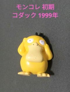 初代ポケモン Nintendo CGTSJ 67体 ポケモン 任天堂 CGTSJフィギュアま とめ売り 20体セット 16