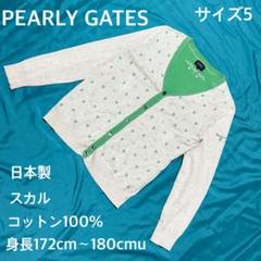 PEARLY GATES パーリーゲイツ　ゴルフカーディガン サイズ5 PEARLY GATES パーリーゲイツ カーディガン ワインレッド