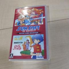 Switch SUNSOFT is Back! レトロゲームセレクション