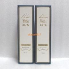 新品未使用　ニューモ ニューモ 75ml 3本セット imgrc0109468325.jpg