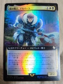 MTG 闇の戦士、アルバート 日本語 拡張アート FOIL FOIL】【日】闇の戦士、アルバート/Ardbert, Warrior of