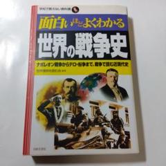 2025年最新】ナポレオン戦争の人気アイテム - メルカリ