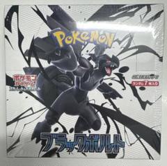 【シュリンク付き / ワンオーナー】ブラックボルト 新品BOX Amazon.co.jp: 【シュリンク付き 未開封 BOX】ﾎﾟｹﾓﾝｶｰﾄﾞｹﾞｰﾑ