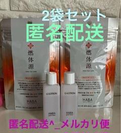 HABA - HABA 燃体源3袋セット 2025年最新】ハーバー燃体源の人気アイテム - メルカリ