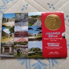出血値下げ）世界文化遺産コインセット 10セット 楽天市場】世界文化遺産貨幣セット 「姫路城」 平成7年（1995年