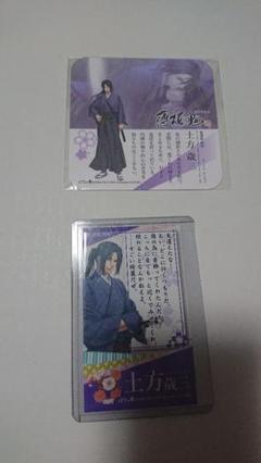 オトメイトの代表作『薄桜鬼 真改』×『はなの舞』コラボ第10弾