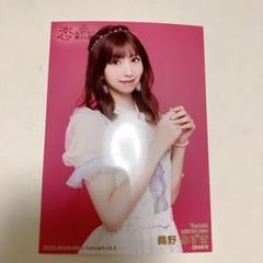 梅山恋和の中古/未使用品 - メルカリ