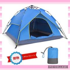 テント キャンプテント ワンタッチテント 3-4人用 設営簡単