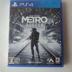 PS4 メトロ エクソダス