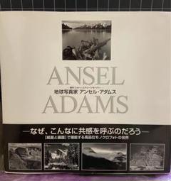 nicomaru　アンセル・アダムスの写真術 全4冊 nicomaru様専用 アンセル・アダムスの写真術 全4冊 - メルカリ