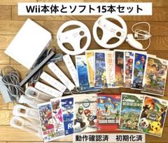 【４人で遊べる】Wii本体 ＆ソフト15本セット (マリオカート / 桃鉄ほか)
