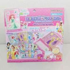 ディズニークルーズ トレーディングカード 未開封新品セット 希少品 m60657624106_1.jpg?1671606464