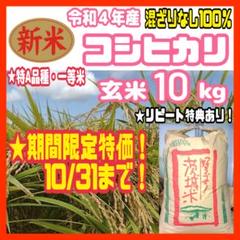 2022年最新】茨城 コシヒカリ 30kgの人気アイテム - メルカリ