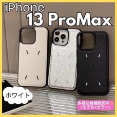 iPhone13ProMax ケース 白 レザー 刺繍 高級 韓国 マルジェラ風