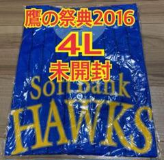 2025年最新】ソフトバンクホークス 鷹の祭典 2016 ユニフォーム