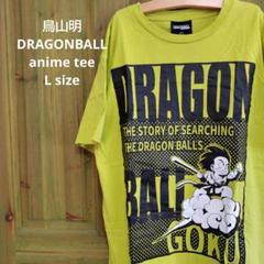 鳥山明　DRAGONBALL　Tシャツ　孫悟空