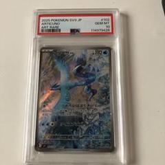 【PSA10連番】フリーザーAR 8連番セット　102/100 バトルパートナー PSA10】フリーザー AR SV9 バトルパートナーズ 102/100 - メルカリ