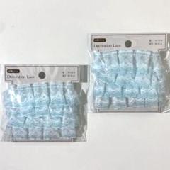 フリルレースリボン 水色 青 装飾パーツ 手芸 ハンドメイド素材 デコ セリア