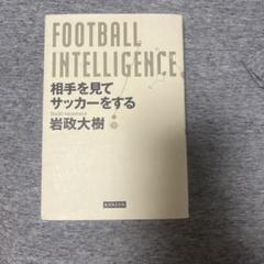 2025年最新】岩政大樹の人気アイテム - メルカリ