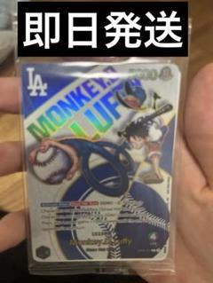ワンピースカードゲーム ルフィ 海外限定 プロモ ドジャース