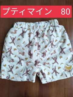 プティマイン ベビー水着 80