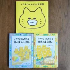 ノラネコぐんだんシリーズ (全15冊) – world-manga10