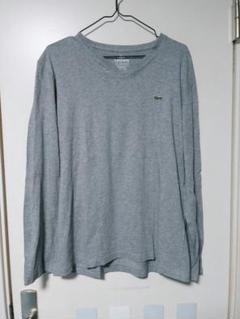 ラコステ コットン 長袖Tシャツ　グレー