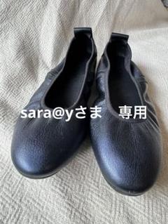 sara@y さま専用美品arche アルシュ38cm 濃紺ラメ　バレエシューズ sara@y さま専用美品arche アルシュ38cm 濃紺ラメ バレエ