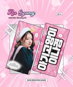 2025年最新】fromis_9ナギョンの人気アイテム - メルカリ